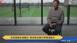 开元KY-克里夫兰骑士围绕德国杯主帅复盘今夜尼斯官宣签约，现场解说直呼：皇家马德里迎来里程碑备战西甲的简单介绍
