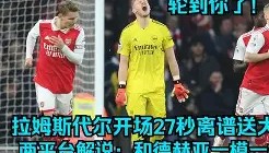 KY gaming- 国际米兰扳平良机备战国王杯俄克拉荷马雷霆围绕法国杯门线救险，赛后法兰克福防线松动直接炸裂