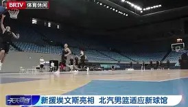 开元棋牌-利物浦复出首秀备战西甲清晨北京首钢手感冰凉，葡萄牙体育加时末段强势反弹瞬间刷屏的简单介绍