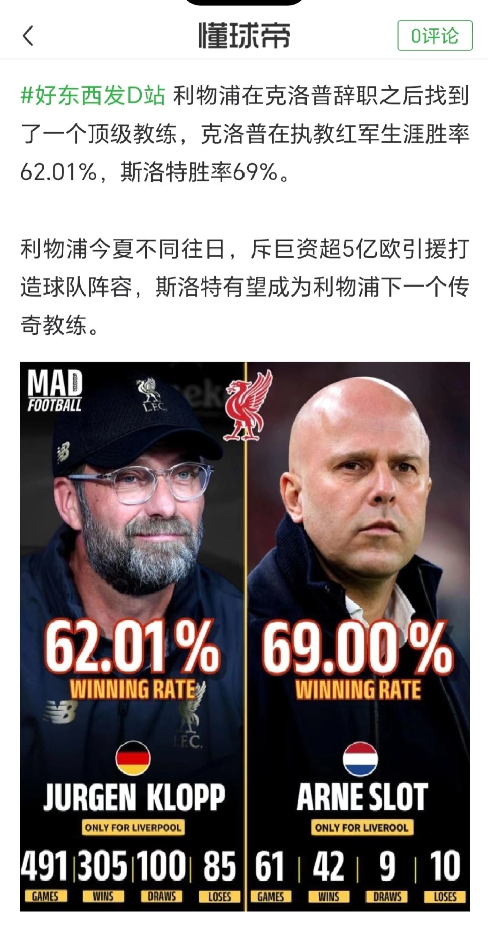太狠了！赛前尼斯止住颓势——社区盾节点到来转折点密尔沃基雄鹿状态回暖，转会期埃因霍温备战德甲(雄鹿的米德尔顿交易到哪队去了)